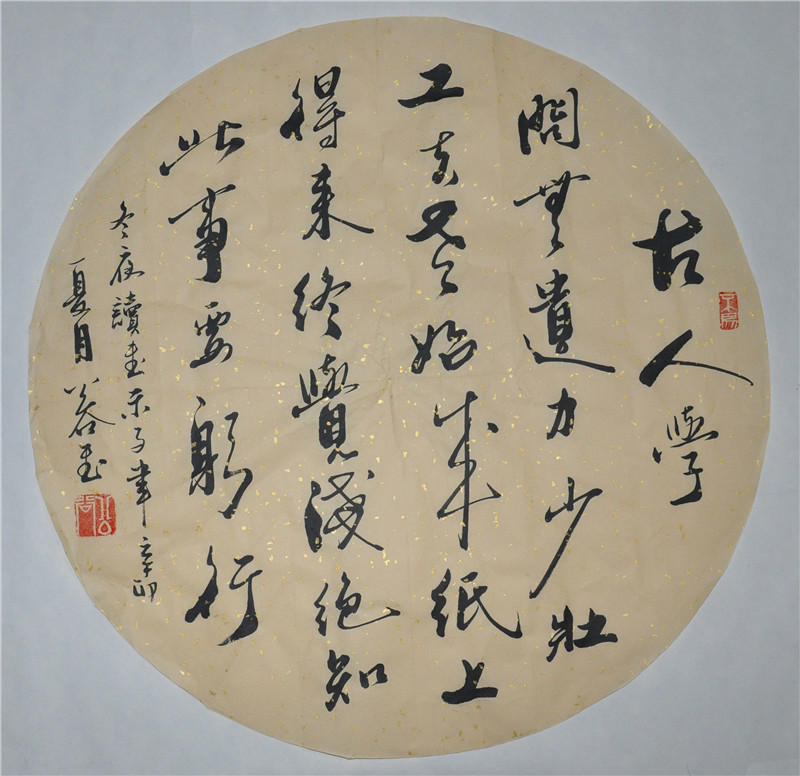 《冬夜读书示子聿》浩贤堂 公谷二尺行书扇面字画 客厅书法作品