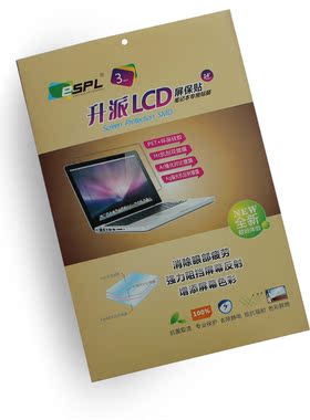 升派 笔记本电脑专用保护膜 贴膜 屏保贴 14寸宽屏 304mmx190mm