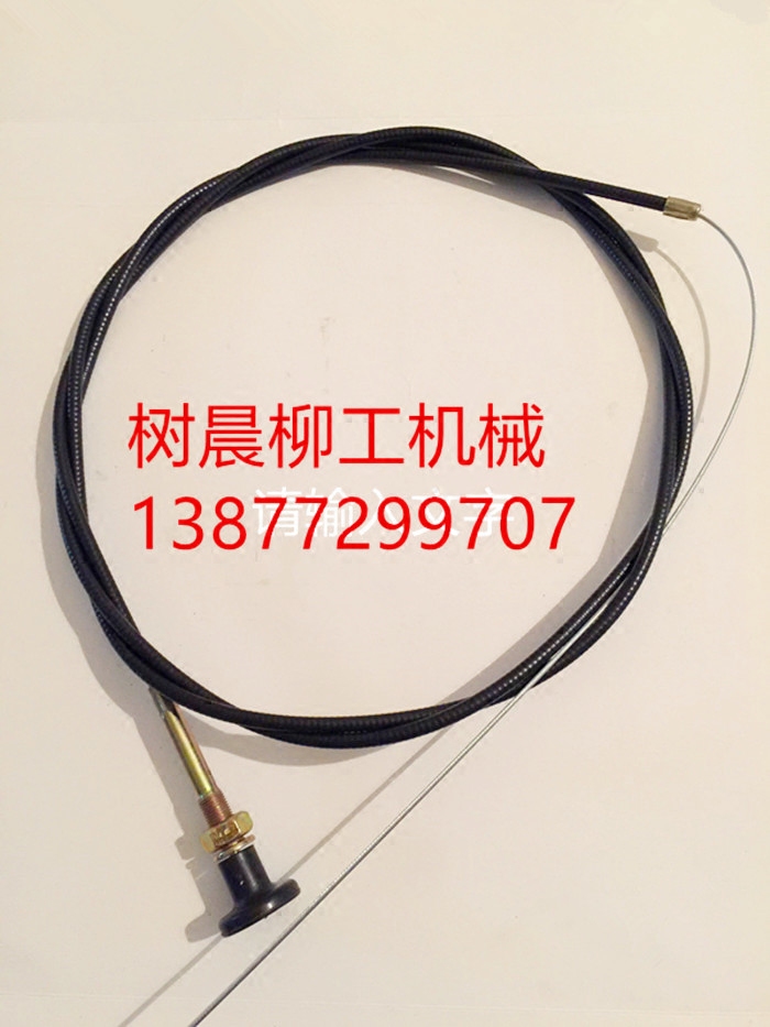 柳工装载机铲车配件50 856 855潍柴 康明斯54c0006熄火拉线2.5米