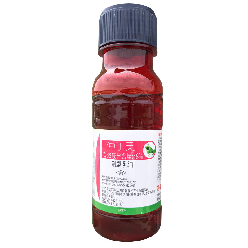 QCC/ Qiao Chang chemistry 48% butralin Annual Gramineae Weeds Part Broadleaf Weeds Herbicidein the Agricultural goods , Pesticide , Herbicide  category - from Buy2taobao.com to provide professional Taobao agent buy service