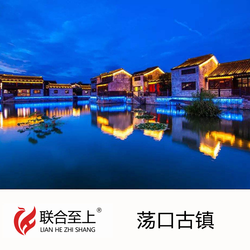 [荡口古镇-门票+单程船票]上午场/下午场在类目 景点门票/实景演出/主题乐园, 国内票务中 - 来自Buy2taobao.com提供专业的淘宝代购服务
