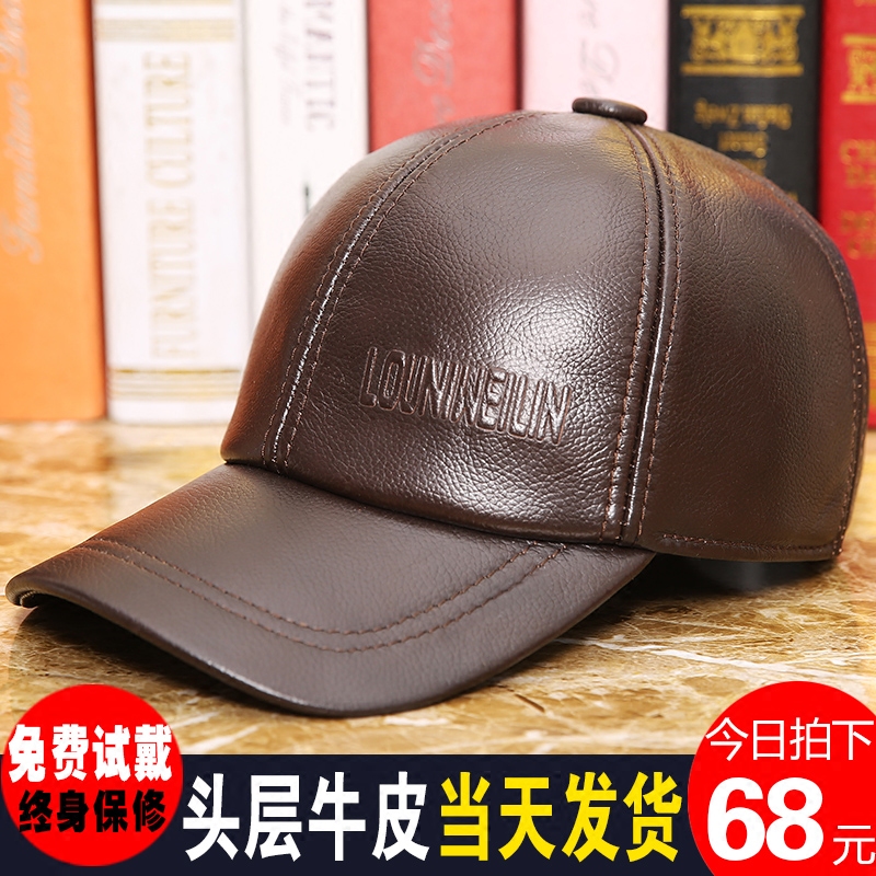 海宁真皮鸭舌棒球帽秋冬季男士牛皮遮阳帽户外运动休闲单款皮帽子,服饰配件/皮带/帽子/围巾,帽子,淘宝优惠券,粉丝福利购,淘宝优惠卷