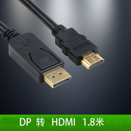 八鹰dp转hdmi线 Displayport转hdmi线大DP接口 to HDMI高清转接线