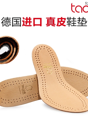 进口tacco羊皮透气吸汗鞋垫男女式真皮防臭运动加厚舒适减震软冬