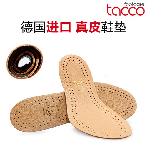 羊皮防臭运动加厚减震吸汗鞋垫