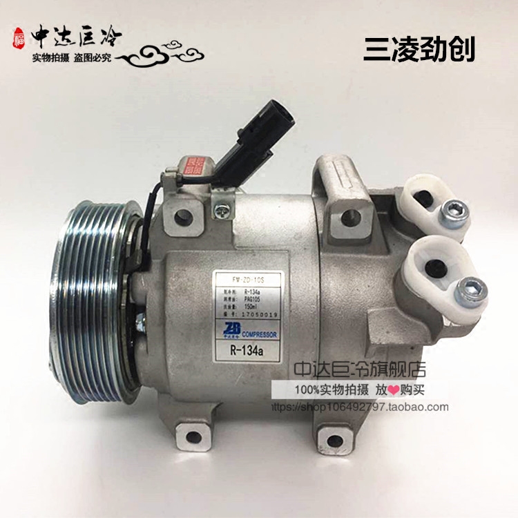 三凌劲创汽车空调压缩机 三凌劲创空调泵 三凌劲创冷气泵三凌劲创
