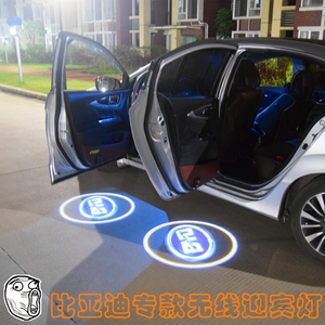 明朗无线迎宾灯专用于比亚迪S6 F3 L3 E6 G6速锐车门装饰灯改装
