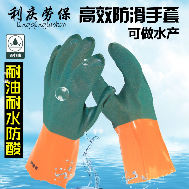 护邦双色防滑水产捕捞耐磨手套