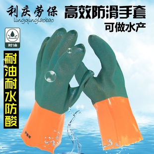 护邦717耐油王手套双色磨砂防滑劳保侵塑耐酸碱水产捕捞耐磨