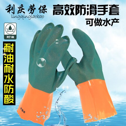 护邦717耐油王手套双色磨砂防滑劳保侵塑耐酸碱水产捕捞耐磨