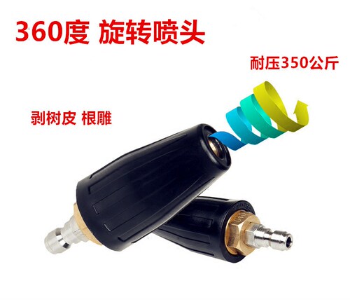 高压清洗机专用陶瓷莲花喷头 剥树皮除锈旋转喷头高压350公斤 - 封面