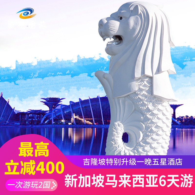 Wuhan Set out Singapore Malaysia 6 days 4 Tuanyou Malacca Port Dickson+Sentosa+Gentingin the Holiday Line/Visas send off/Travel services , Visit/Tuanyou , Outbound travel with the group  category - from Buy2taobao.com to provide professional Taobao agent buy service