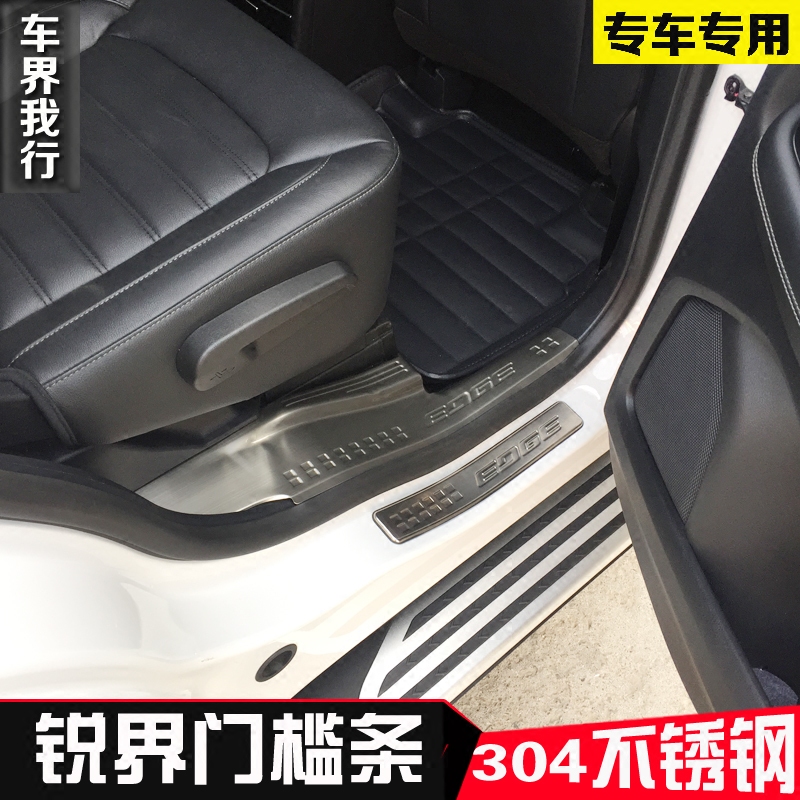 福特门槛条锐界专用于迎宾踏板