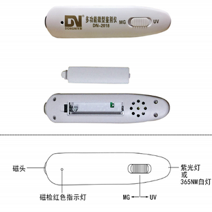 语音鉴别仪验钞多功能微型紫外线荧光剂检测笔验磁笔测磁笔验磁器