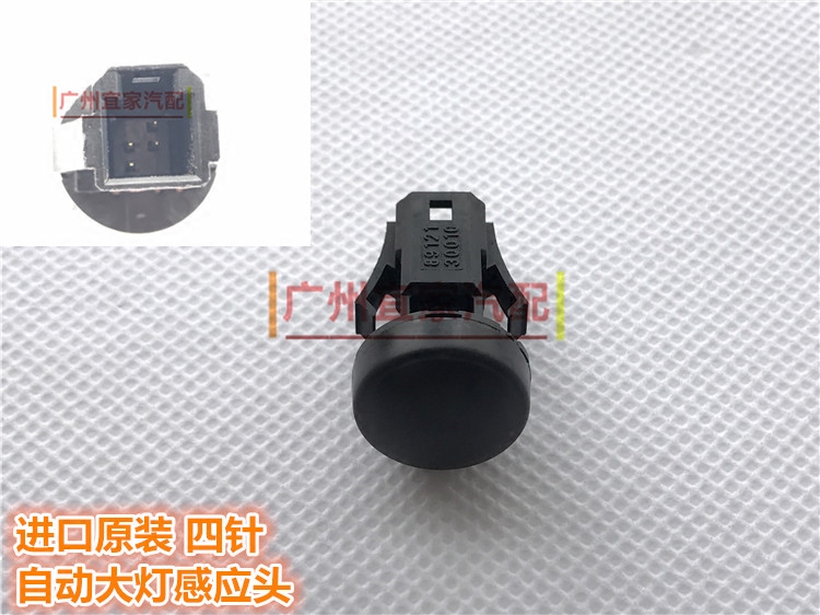 雷克萨LX470进口普锐斯86 BRZ皇冠凯美瑞自动大灯控制传感器阳光