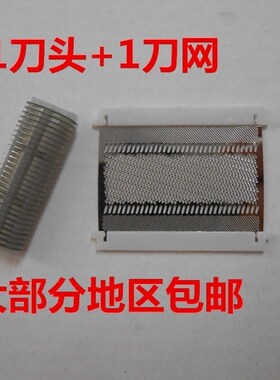 包邮日立配件网片rm1500ud刮胡刀