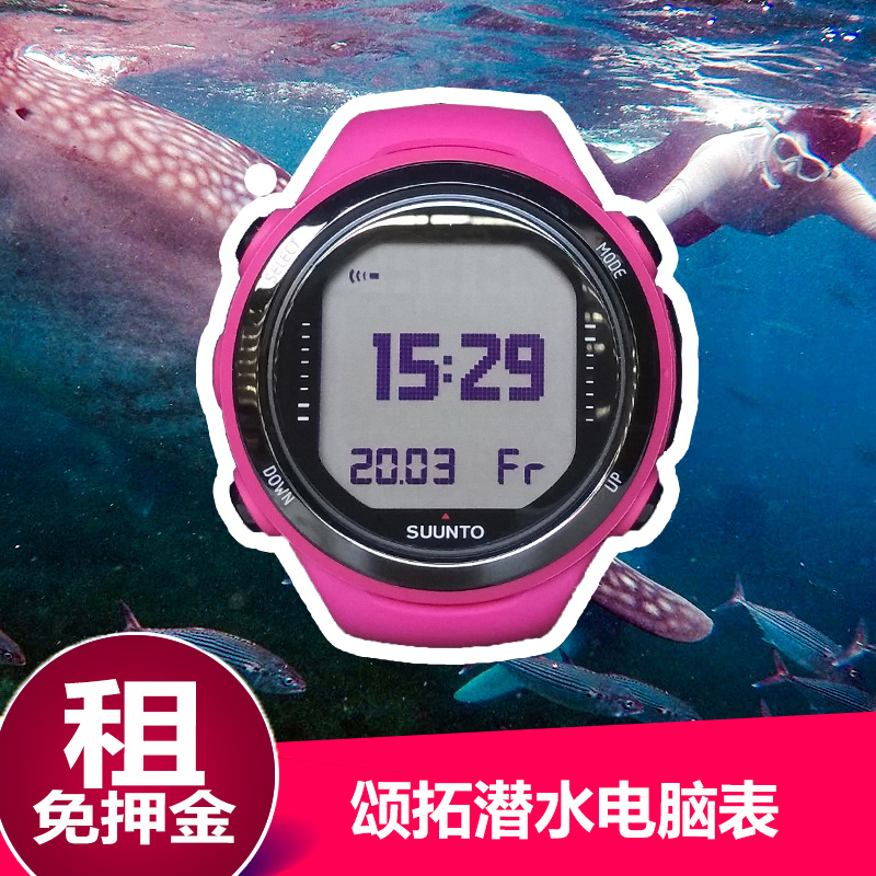 [travel equipment Lease lease SUUNTO Tuo Chung Dive computer D4I NOVO Dive Free experiencein the Holiday Line/Visas send off/Travel services , Overseas Calling Card/Overseas players WIFI Lease , Travel equipment/camera/Rental of Translator category - from Buy2taobao.com to provide professional Taobao agent buy service