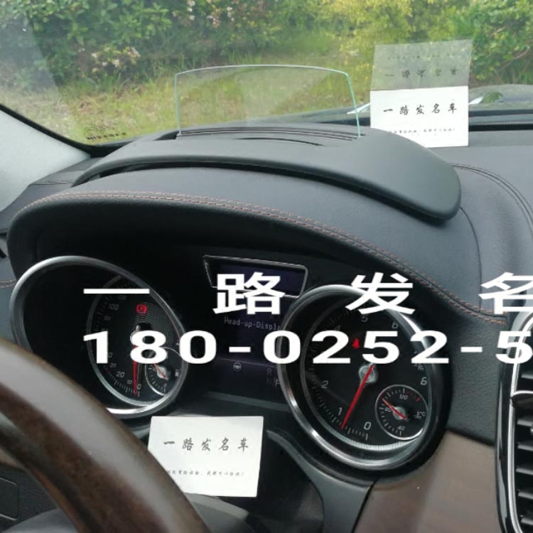 奔驰原厂改装GLS400 GLS450 GLS500 GLS550 GLE抬头显示 HUD