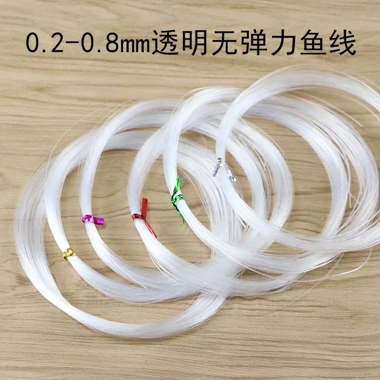 diy饰品配件钓鱼丝小扎手工串珠