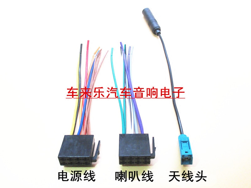 大众新捷达新桑塔纳新速腾新宝来新POLO新帕萨特朗逸CD机天线尾线