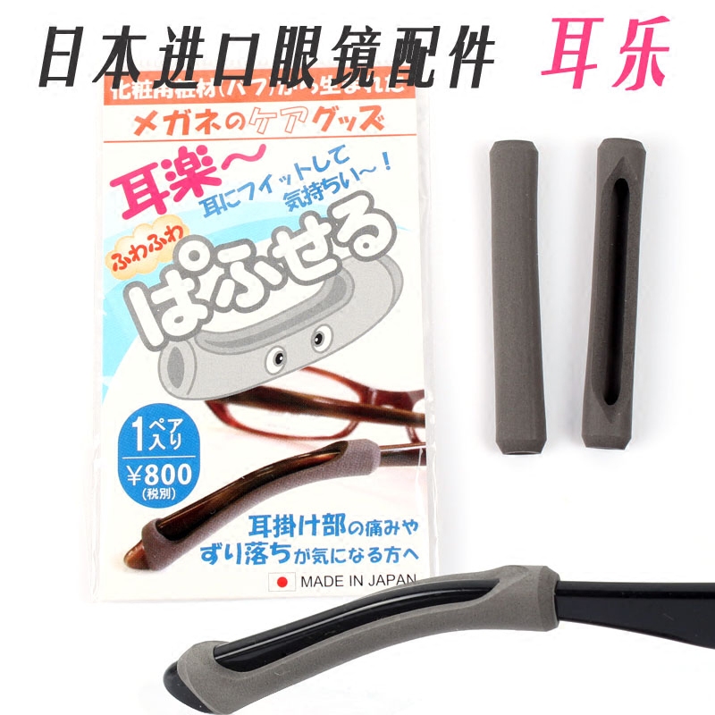Etui à lunettes - Ref 1246131 Image 1