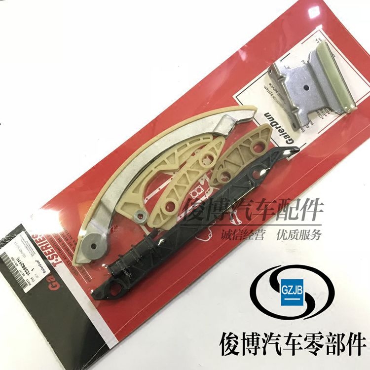 4新gl8陆尊2.4正时套装全套时规档板6件装