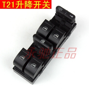 瑞虎5玻璃升降开关15-16款瑞虎3驾驶员总开关左前车窗控制T21