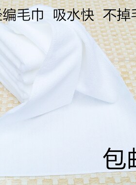 条条装特价掉毛劳保日用品毛巾