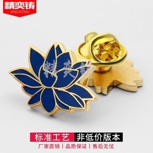 蓝莲花纪念徽章毛衣胸针小清新胸花领针西服衣领襟章配饰 许巍同款