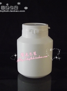 广口瓶空瓶150克木糖醇瓶白色塑料瓶撕拉瓶固体瓶分装瓶打折促销