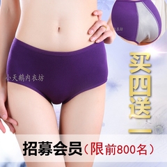 Quần lót eo cao gợi cảm chất béo mm ren cộng với mỡ bụng lớn tập tin cotton không có dấu vết phần mỡ mẹ béo ao lot