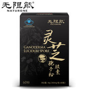 券后49元包邮 提高免疫力