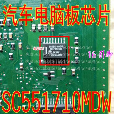 SC551710MDW 1037357066  汽车电脑芯片IC 现货
