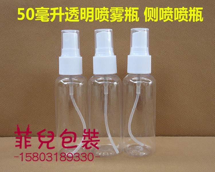 50ML have more cash than can be accounted for transparent Spray bottle Plastic bottles Cosmetics Separate bottling PET liquid Spray bottle Empty bottlesin the Family/Personal Cleaning Tools , Personal care cleaning appliances , Spray bottle/Cream of bottling  category - from Buy2taobao.com to provide professional Taobao agent buy service