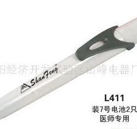 包邮山峰临床笔形电筒/笔式电筒/笔电筒/笔式手电筒/笔形电筒笔灯