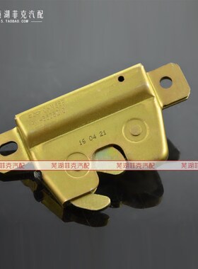 行李箱锁后备箱锁块门锁机构奇瑞