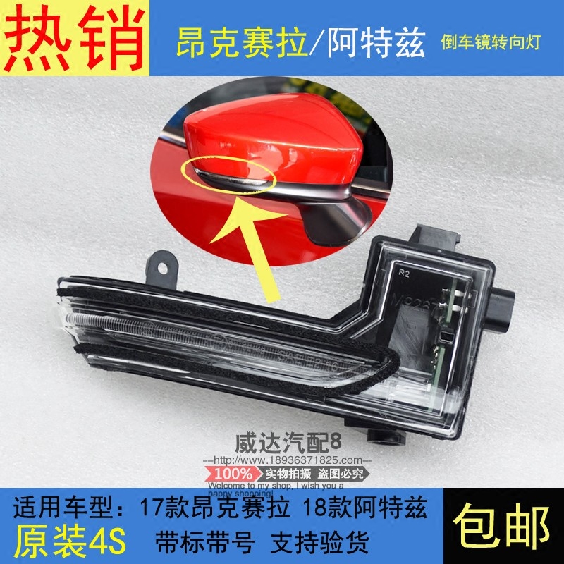 原装品质倒车镜转向灯昂克赛拉