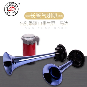 迪声摩托车喇叭超响12v气泵喇叭双管汽车电气喇叭24v货车汽笛喇叭