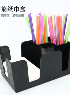 包邮奶茶店黑色塑料多用纸巾吸管盒酒吧吧台常用可放吸管纸巾杯垫