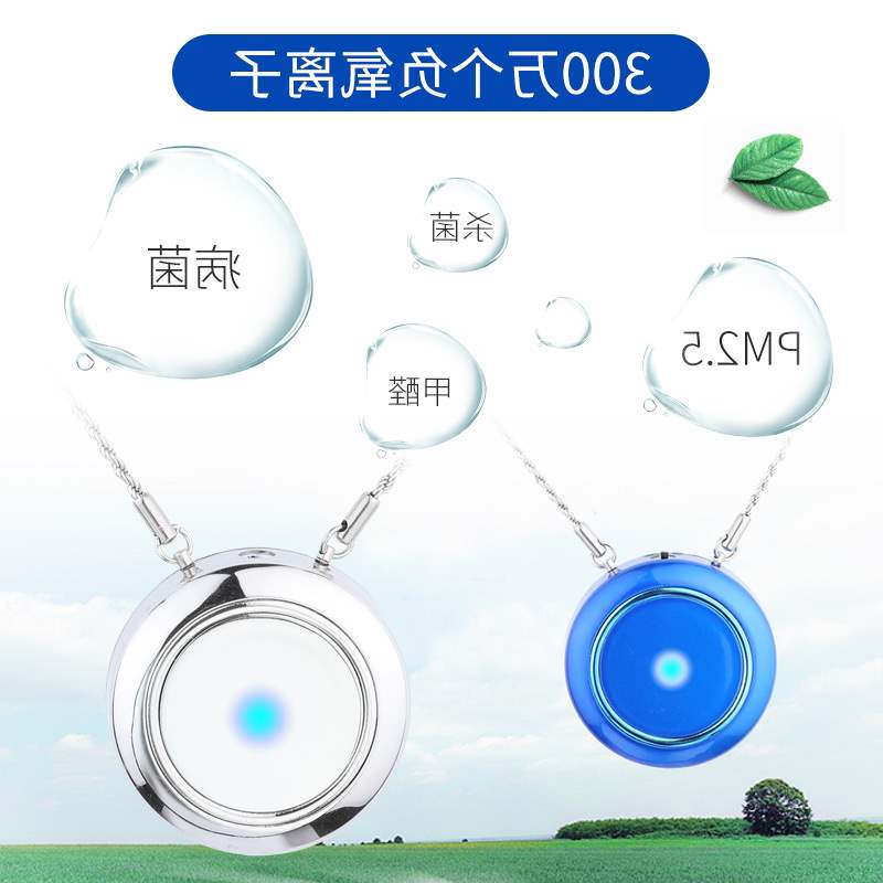 便携式棋牌室吸烟空气净化器项链时尚百搭负离子除甲醛雾霾送礼物