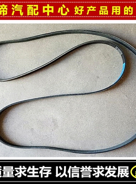 黄海挑战者发电机空调助力皮带 6PK2330锡柴4D25中兴皮卡旗舰A9
