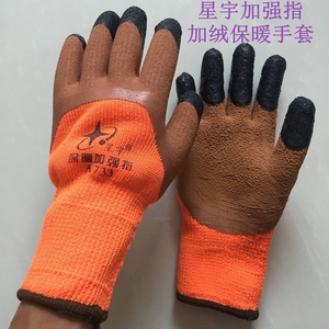 正品733加绒加厚保暖加强指浸胶耐磨冬季防寒劳保手套包邮大