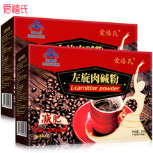瘦身燃脂顽固型非酵素代餐减脂神器 2盒60袋 减肥咖啡左璇肉碱正品