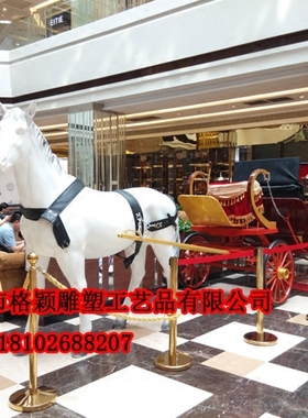 欧式风马拉车影楼拍摄景观雕塑