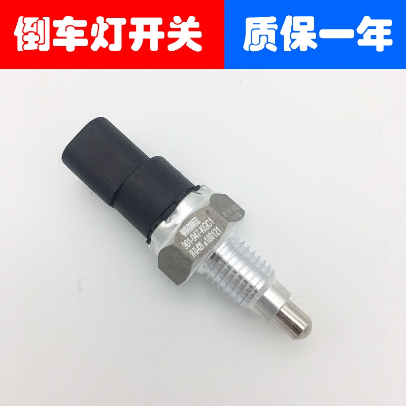 适用雪佛兰新老科鲁兹倒车灯开关 英朗爱唯欧科帕奇倒档开关正品