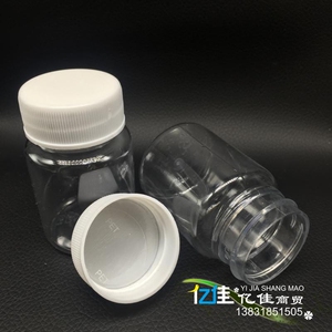 50ml塑料瓶 大口透明PET瓶 聚酯50g克毫升样品瓶 加厚型100个包邮