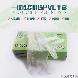 一次性手套薄膜PVC手套加厚透明食品洗碗家务美容牙科乳胶