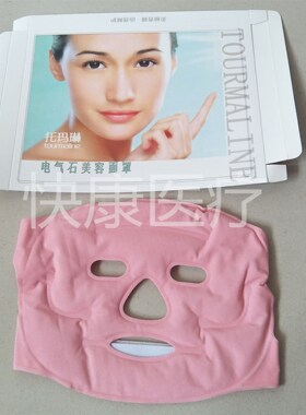 特价托玛琳柔冰美容面罩防辐射