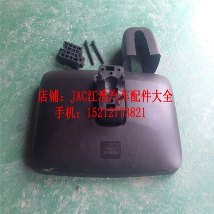 江淮汽车轻卡货车配件 江淮骏铃V6V5倒车镜 后视镜 反光镜