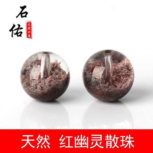 收藏级天然红幽灵聚宝盆单珠无孔圆珠diy招财水晶散珠多宝手链 - 封面